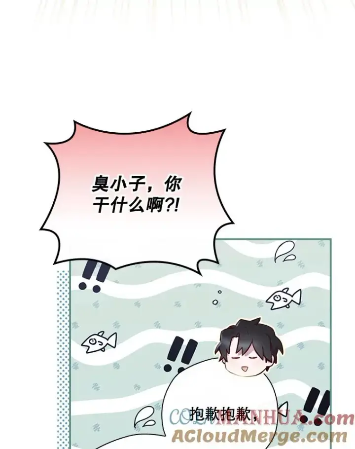漫画《结局制造者》34.下一步计划第53张图