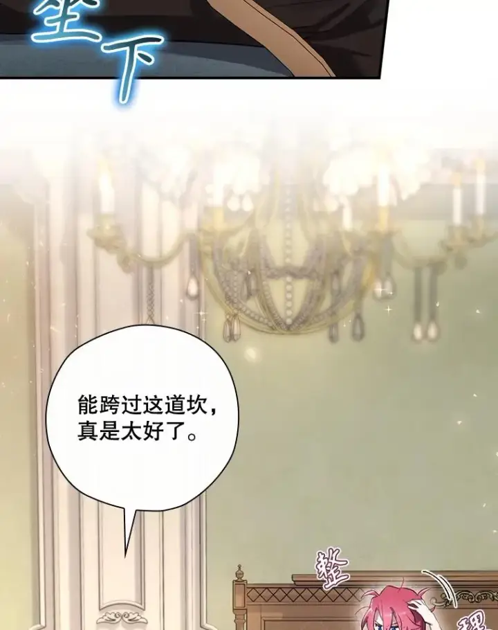 漫画《结局制造者》34.下一步计划第56张图