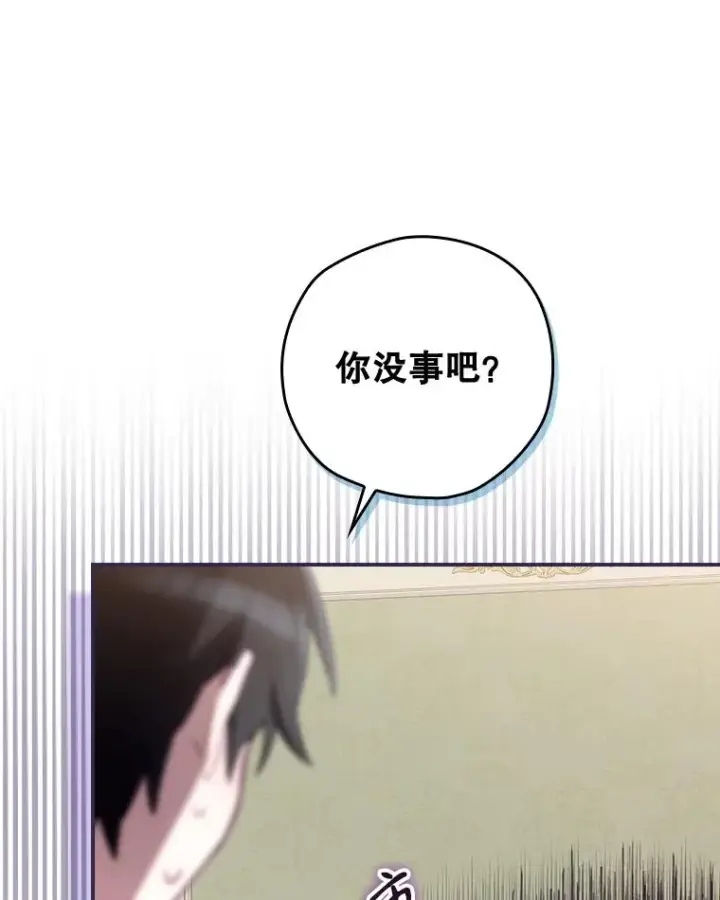 漫画《结局制造者》34.下一步计划第6张图
