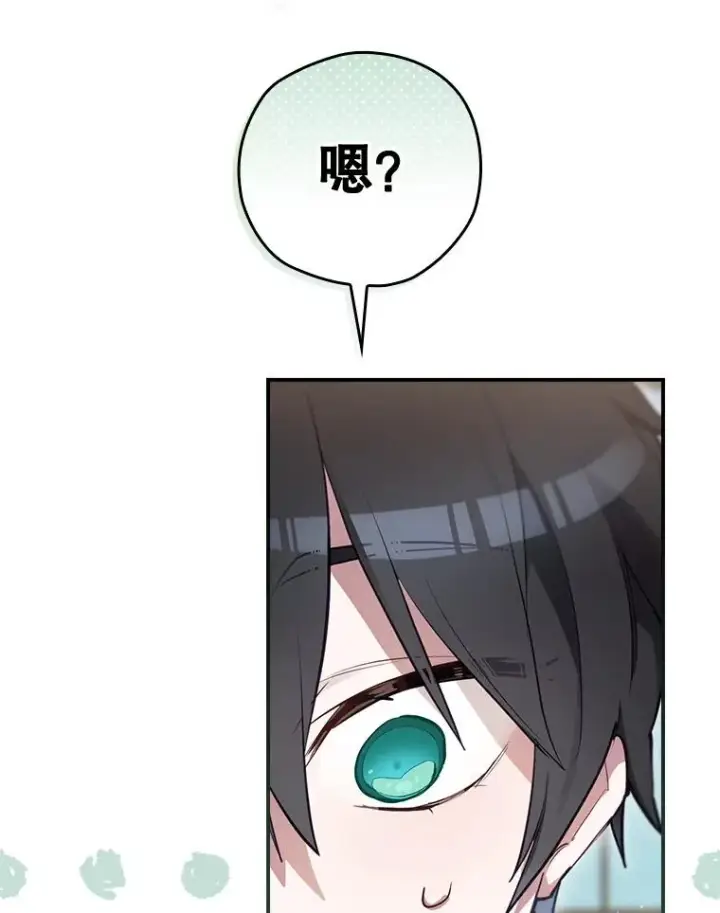 漫画《结局制造者》34.下一步计划第66张图