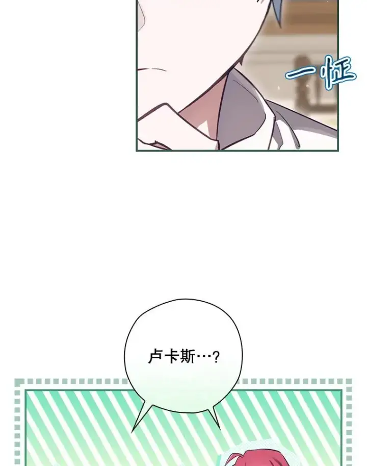 漫画《结局制造者》34.下一步计划第67张图