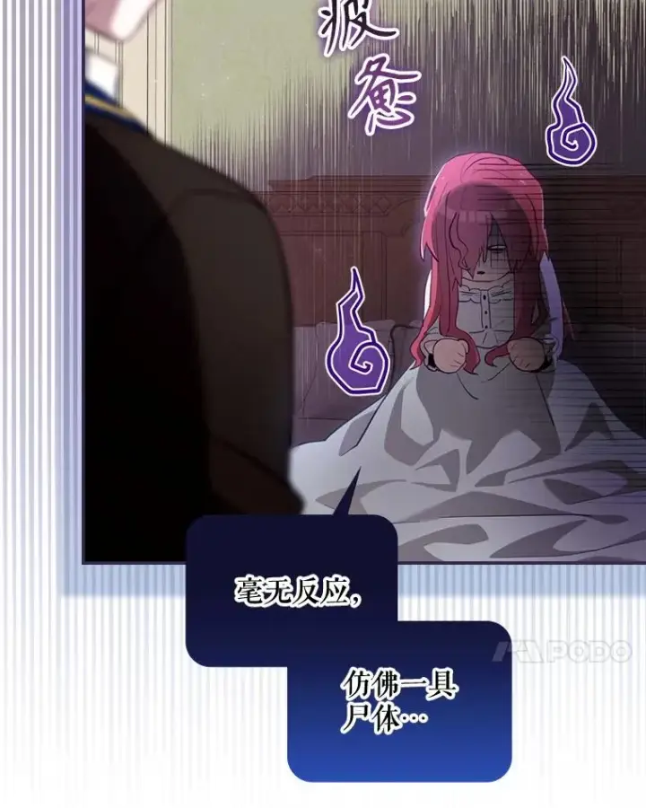漫画《结局制造者》34.下一步计划第7张图