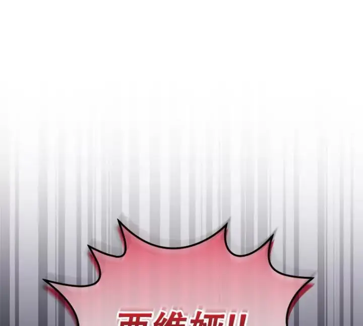 漫画《结局制造者》34.下一步计划第70张图