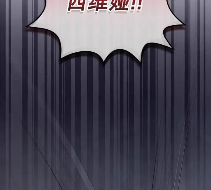 漫画《结局制造者》34.下一步计划第71张图