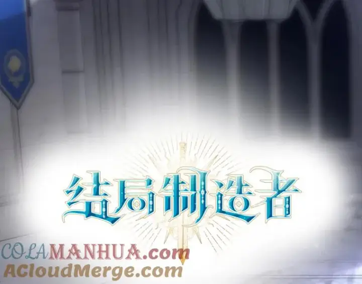 漫画《结局制造者》34.下一步计划第73张图