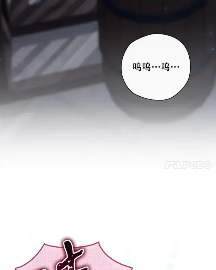 漫画《结局制造者》34.下一步计划第76张图