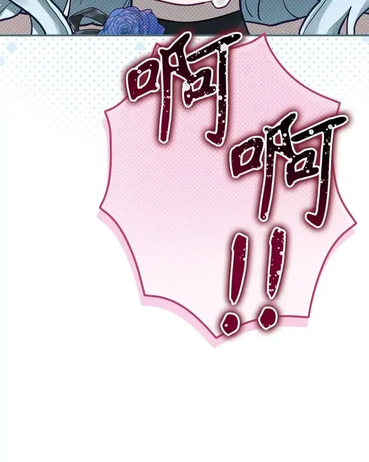漫画《结局制造者》34.下一步计划第78张图