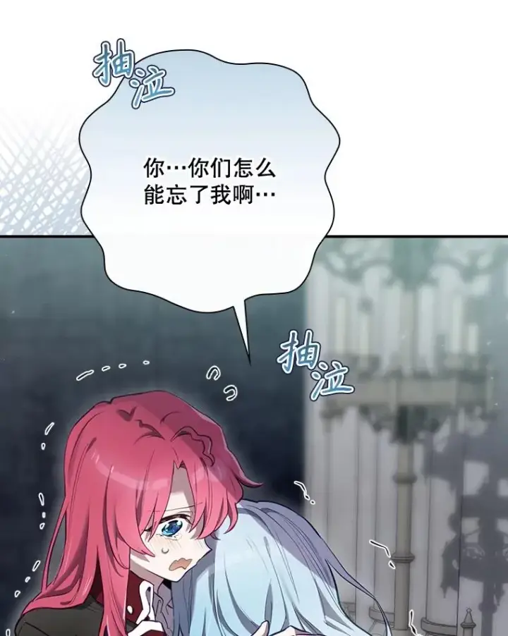 漫画《结局制造者》34.下一步计划第79张图