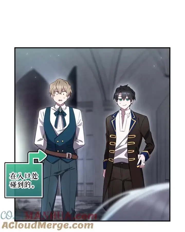 漫画《结局制造者》34.下一步计划第81张图