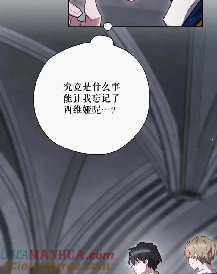 漫画《结局制造者》34.下一步计划第85张图