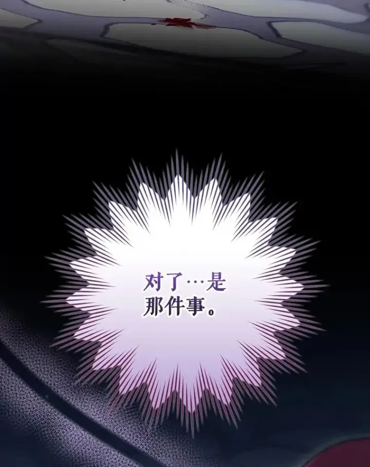 漫画《结局制造者》34.下一步计划第87张图
