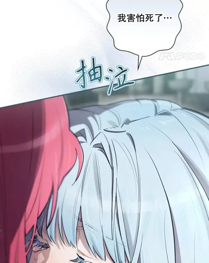 漫画《结局制造者》34.下一步计划第90张图
