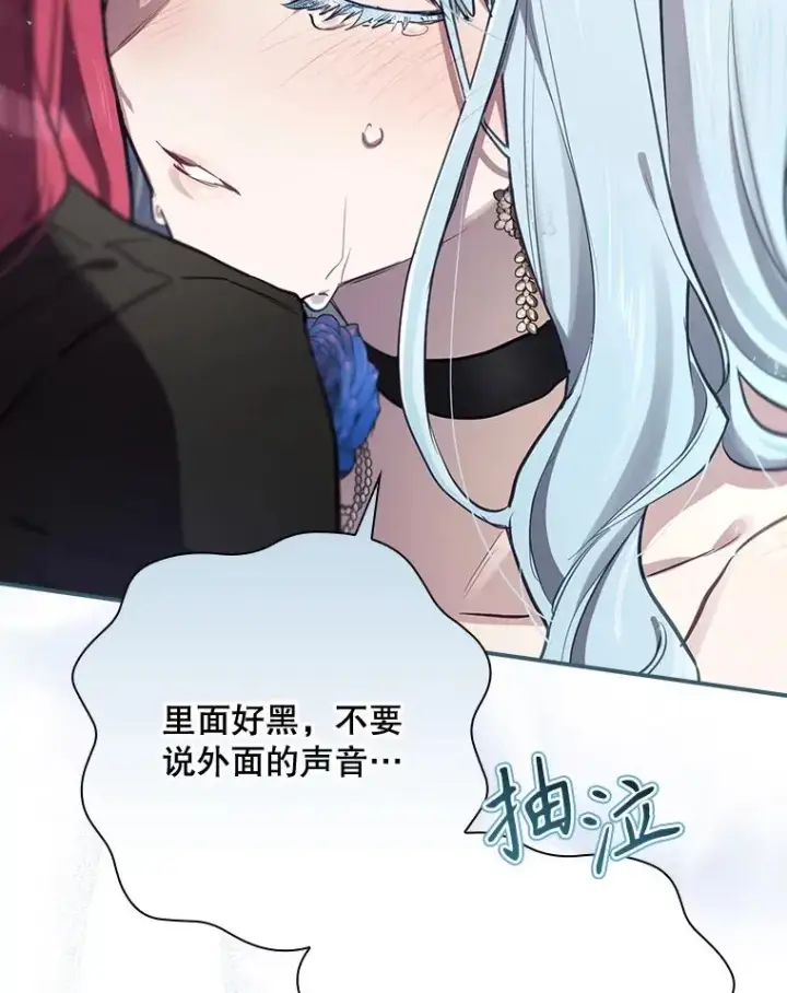 漫画《结局制造者》34.下一步计划第91张图
