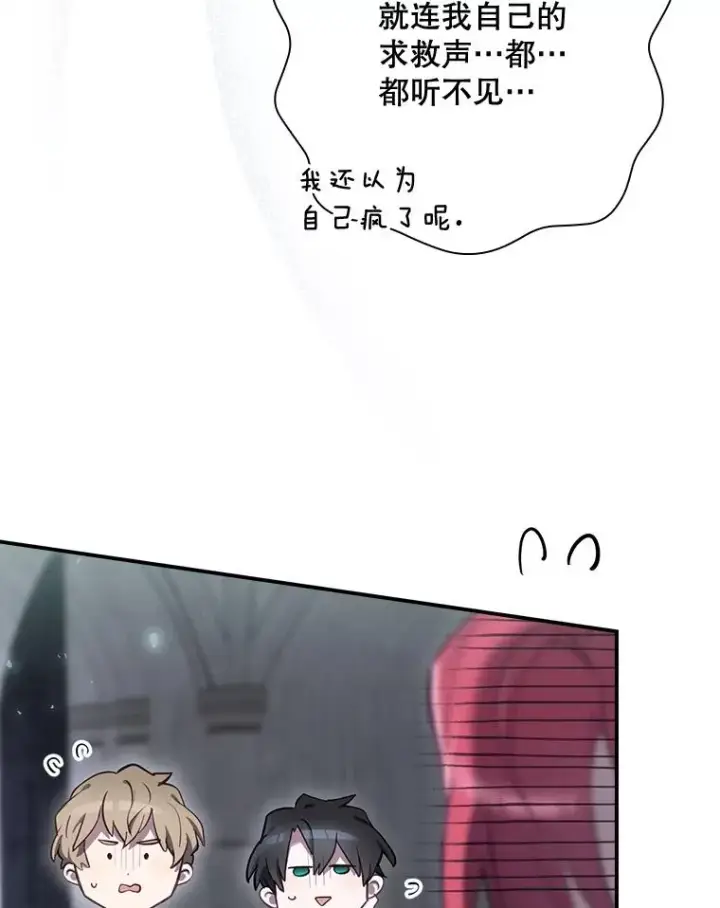 漫画《结局制造者》34.下一步计划第92张图