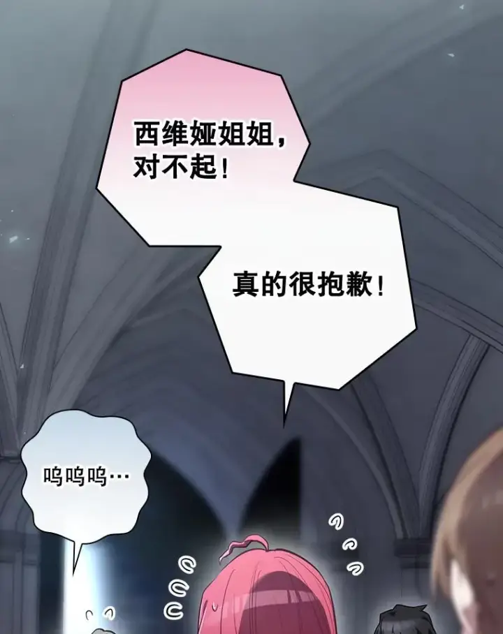 漫画《结局制造者》34.下一步计划第96张图
