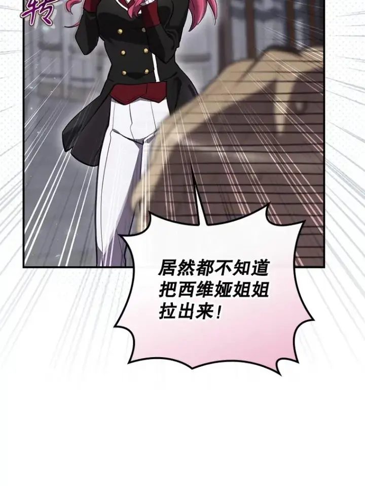 漫画《结局制造者》34.下一步计划第99张图