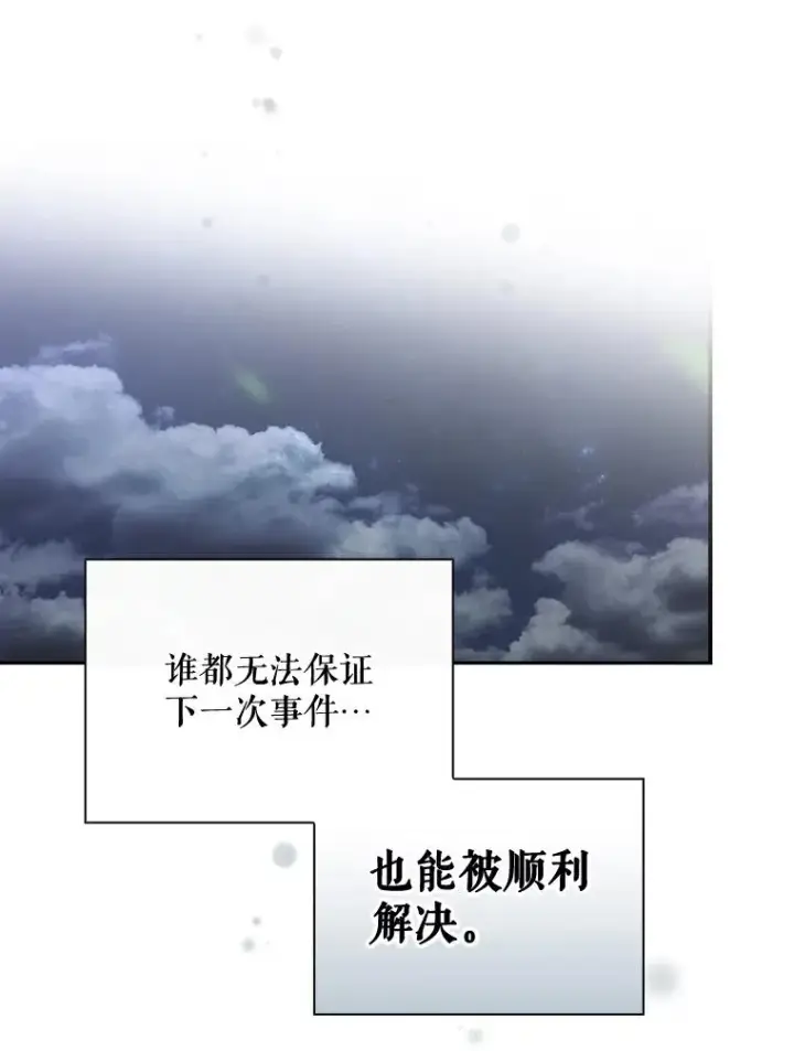 《结局制造者》35.对手图103