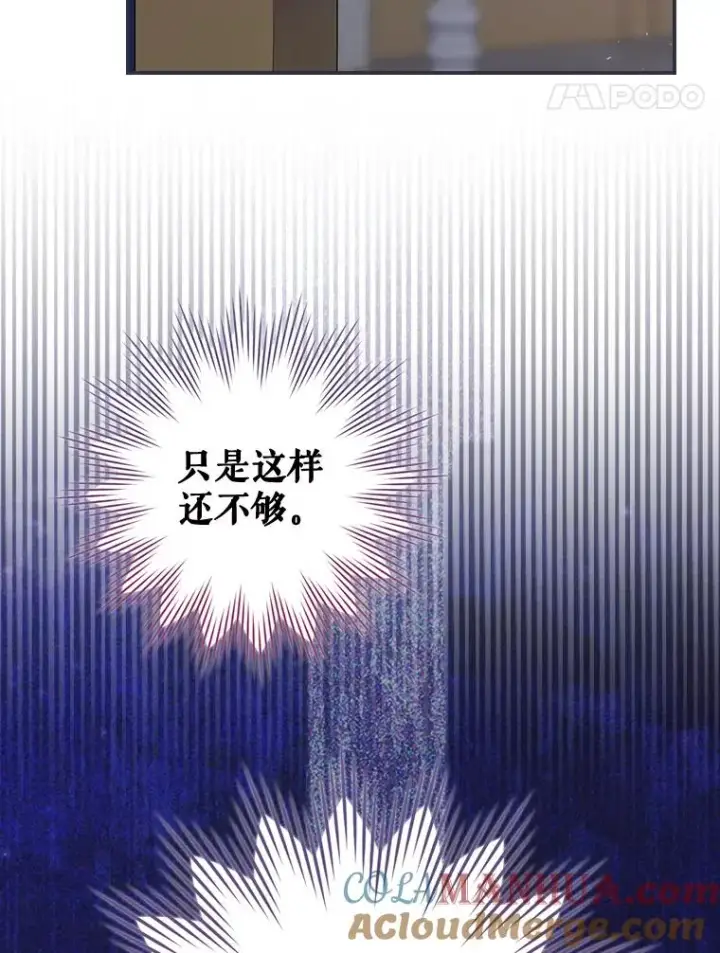 《结局制造者》35.对手图105