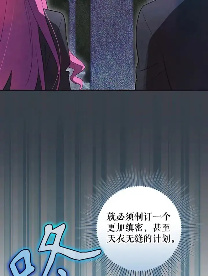 《结局制造者》35.对手图107