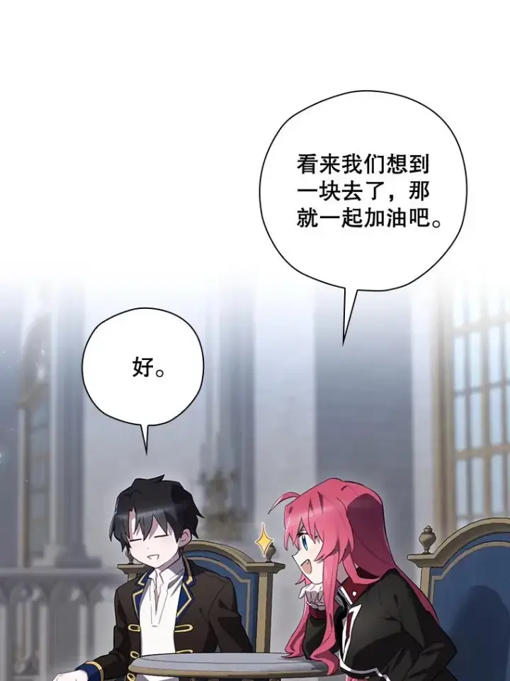 《结局制造者》35.对手图110