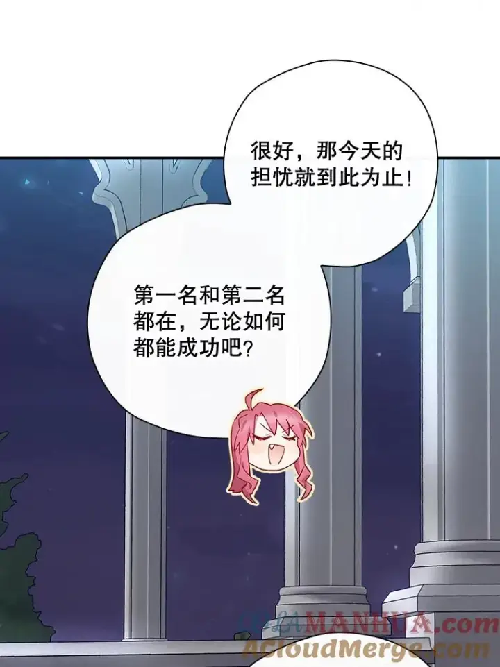 《结局制造者》35.对手图113