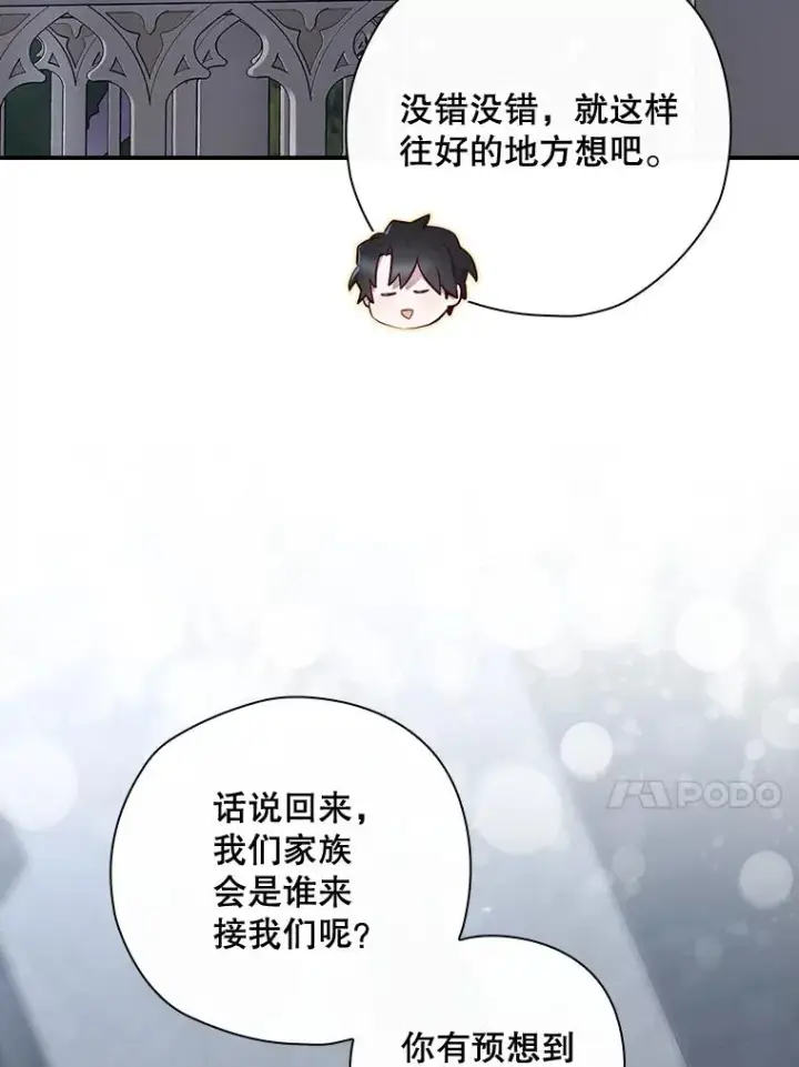 《结局制造者》35.对手图114
