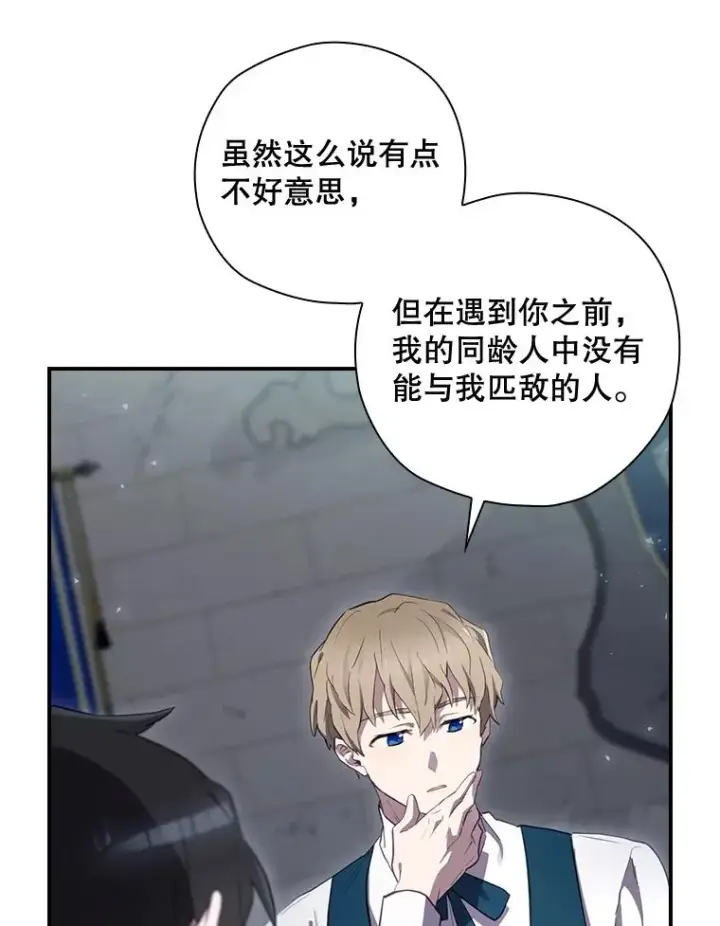 《结局制造者》35.对手图12