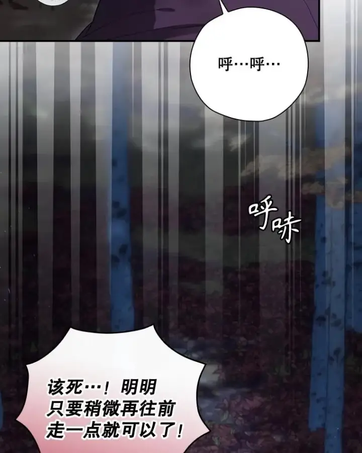 《结局制造者》35.对手图122