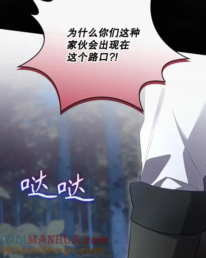 《结局制造者》35.对手图125
