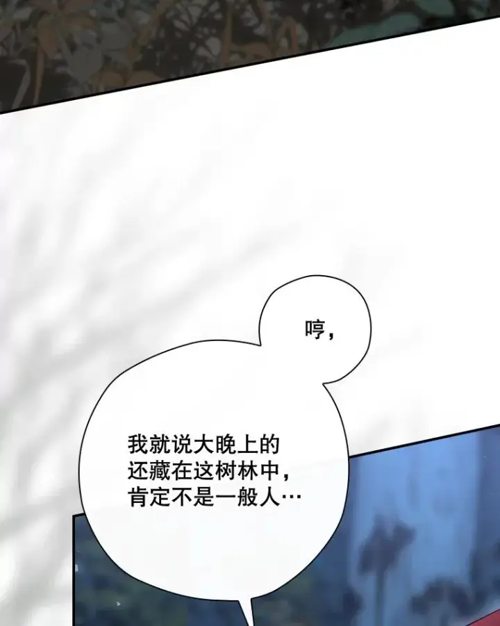 《结局制造者》35.对手图127