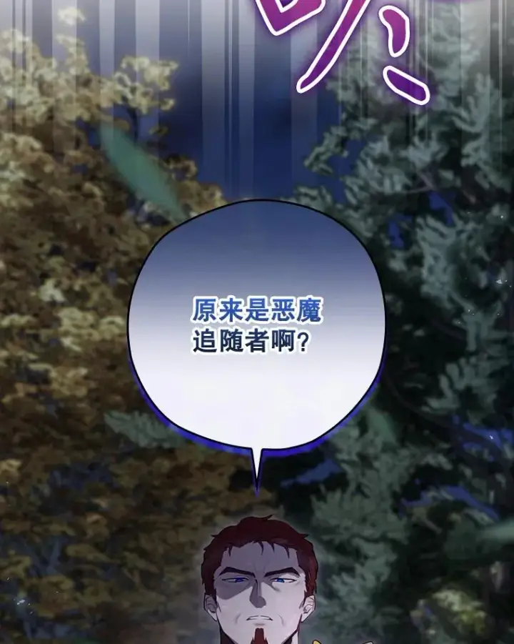 《结局制造者》35.对手图130