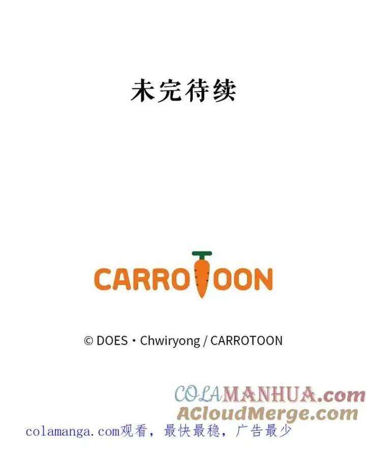 《结局制造者》35.对手图133