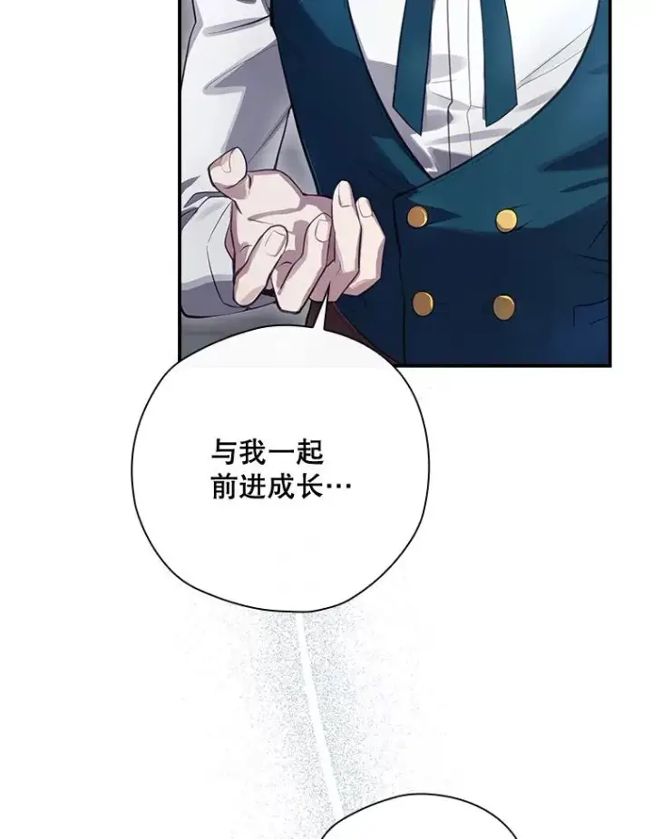 《结局制造者》35.对手图18