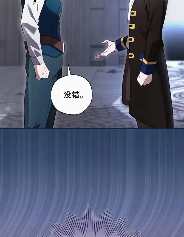 《结局制造者》35.对手图22