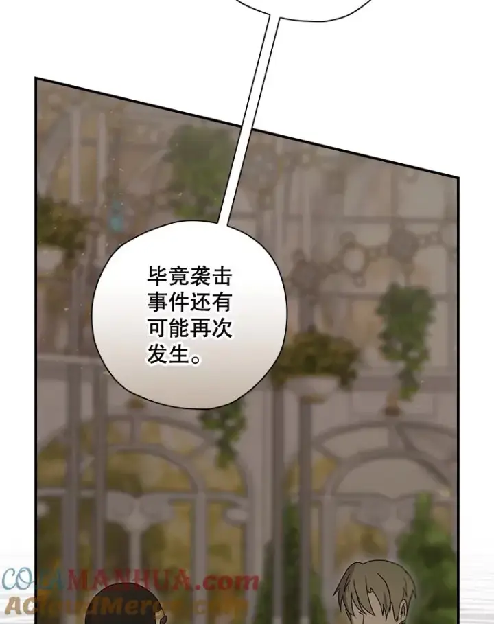 《结局制造者》35.对手图29