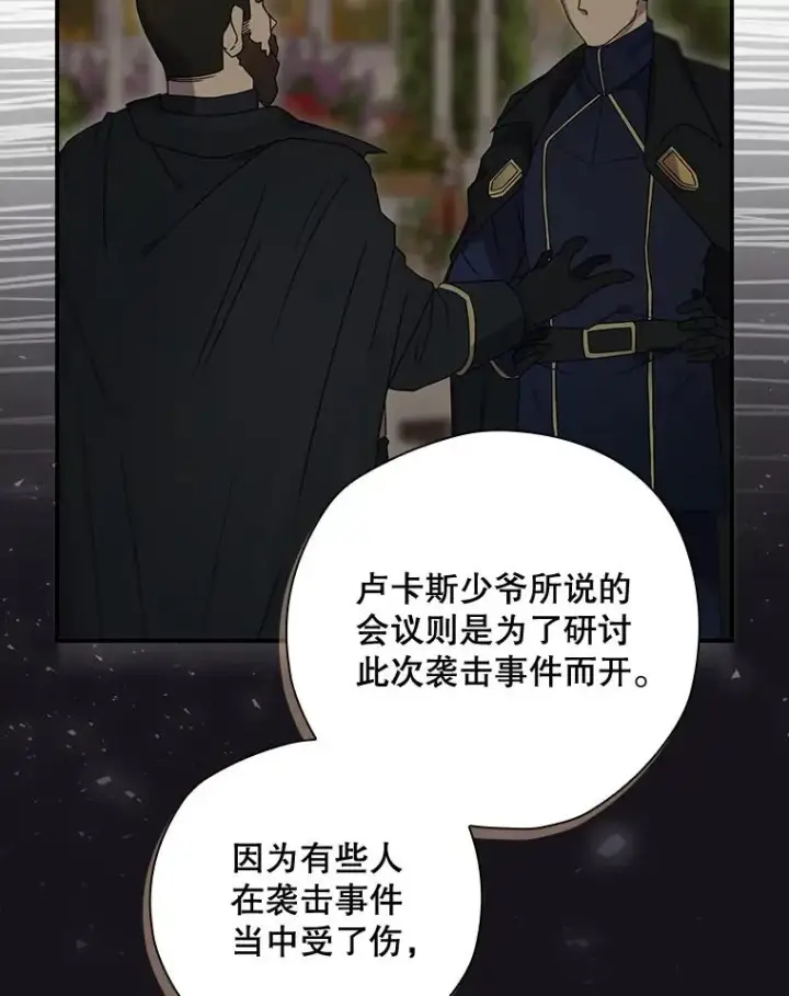 《结局制造者》35.对手图30