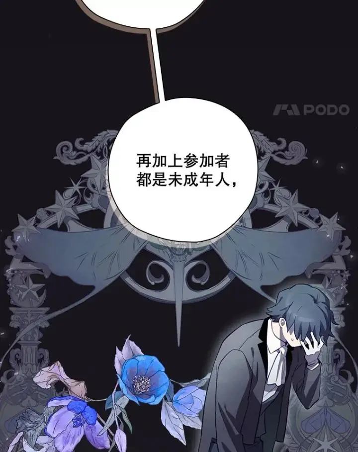 《结局制造者》35.对手图31