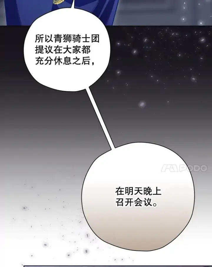 《结局制造者》35.对手图34