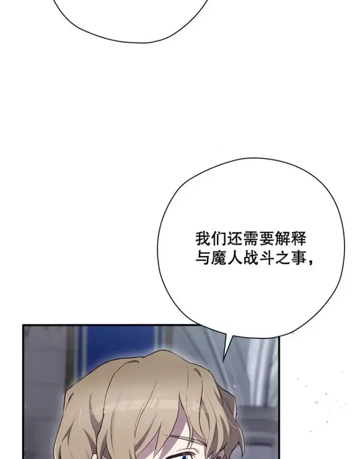 《结局制造者》35.对手图36
