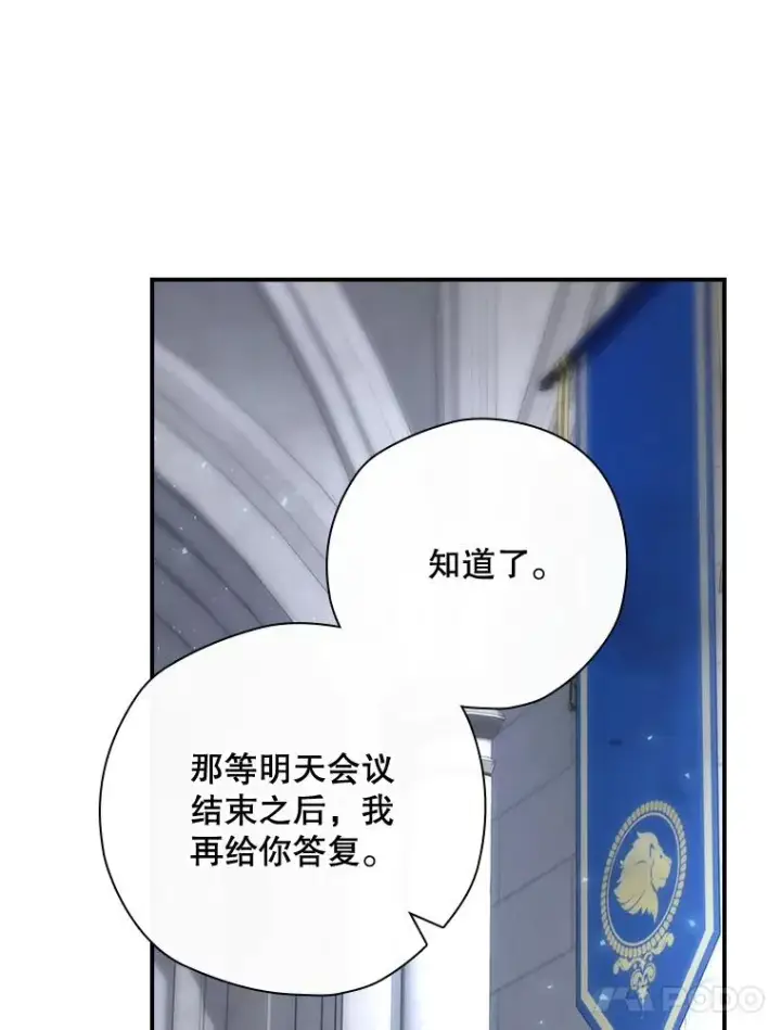 《结局制造者》35.对手图38