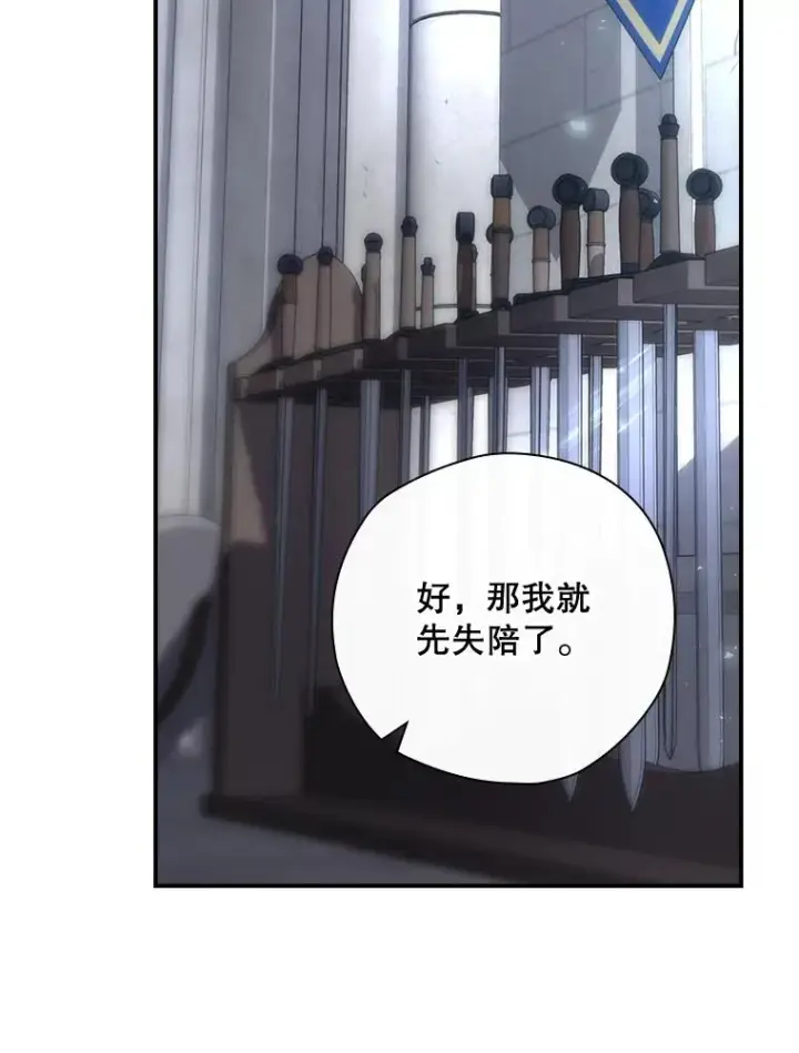 《结局制造者》35.对手图39