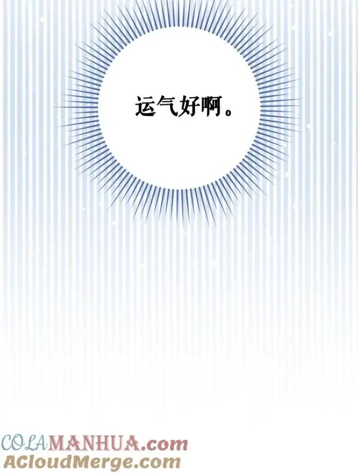 《结局制造者》35.对手图45