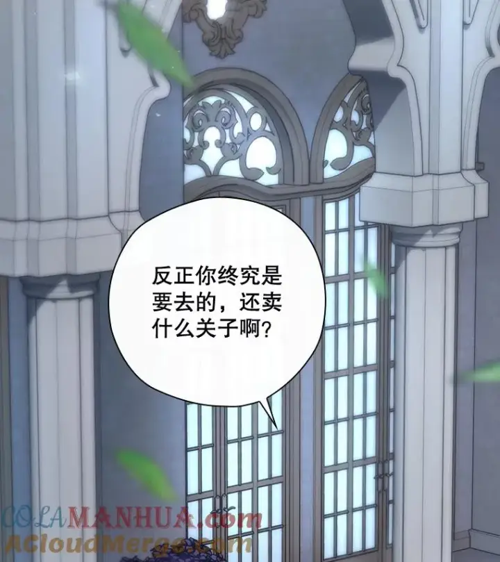 《结局制造者》35.对手图49
