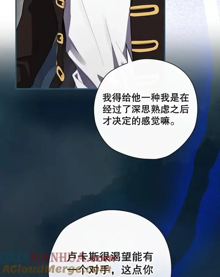 《结局制造者》35.对手图53