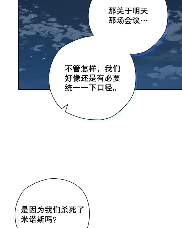 《结局制造者》35.对手图58