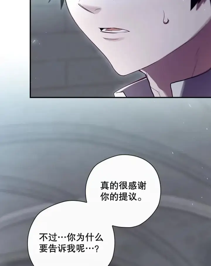 《结局制造者》35.对手图6