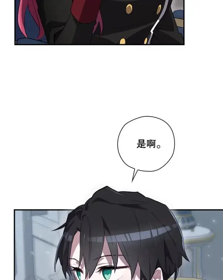 《结局制造者》35.对手图60