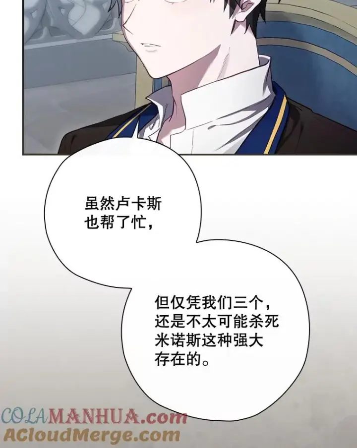 《结局制造者》35.对手图61