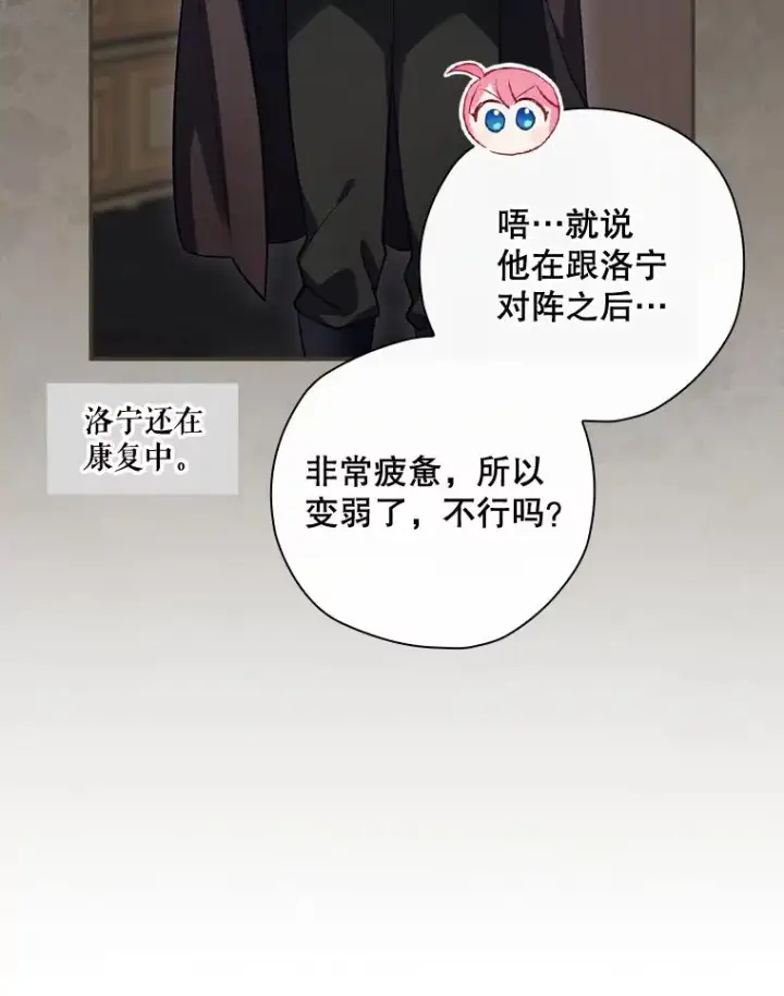 《结局制造者》35.对手图63