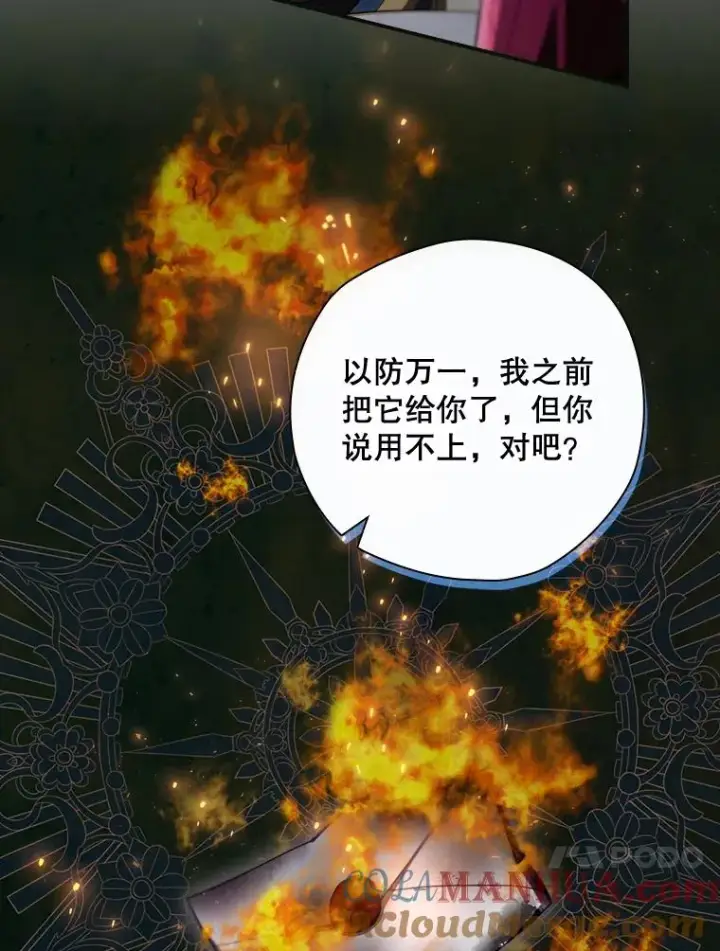 《结局制造者》35.对手图65